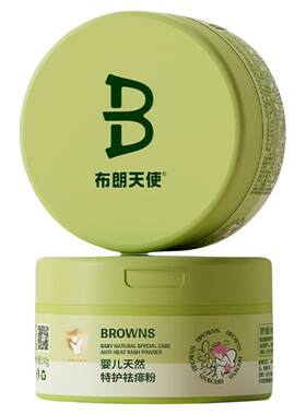 朗天使婴儿祛痱粉舒缓止痒温和