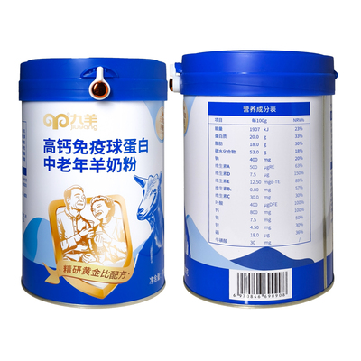 九羊羊奶粉高钙免疫球蛋白