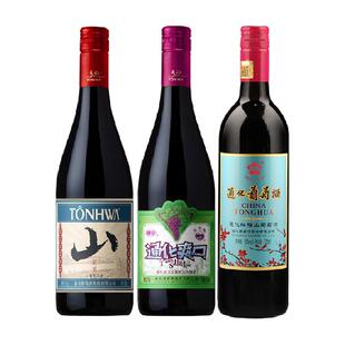 通化红梅+大山葡萄+爽口气泡酒葡萄酒甜型红酒起泡酒组合