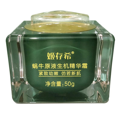 姬存希官方正品旗舰店生机精华霜