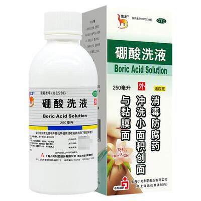 信龙硼酸洗液250ml*1瓶/盒 消毒防腐用于冲洗小面积创面粘膜面