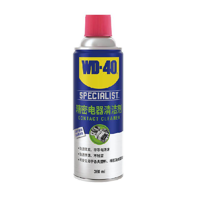 WD40手柄摇杆清洗剂快干不残留