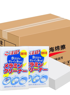 纳米强力去污海绵擦|千人加购