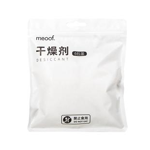 meoof 觅凹喂食器真空粮桶干燥剂吸湿防潮脆脆桶真空储粮桶通用