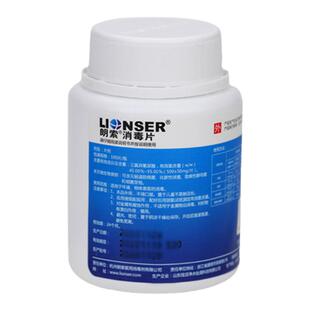 朗索消毒片含氯泡腾片家用拖地漂白餐具浴缸马桶杀菌84消毒液剂粉