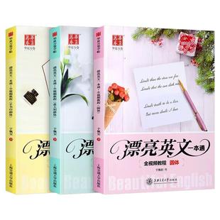 华夏万卷漂亮英文一本通圆体手写印刷体意大利斜体英语字帖成人高中初中大学生书法钢笔硬笔描红速成字帖男生女生漂亮字体临摹本