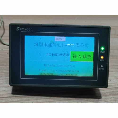 询价Samkoon显控一体机 EA-043A ,4.