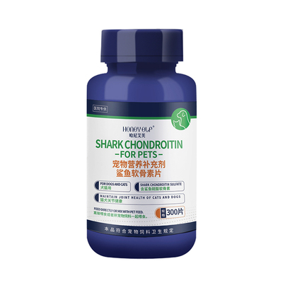 哈尼艾芙鲨鱼软骨素补钙健骨