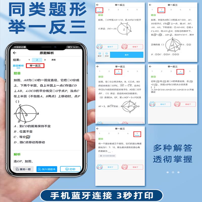 学生迷你错题打印机家用小型喵喵口袋微型便携式热敏照片便宜新款