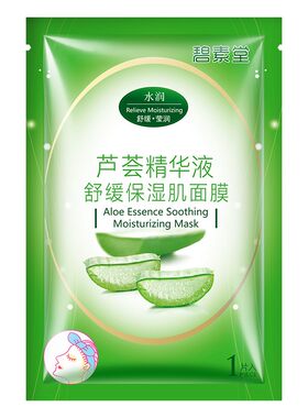 蜗牛玻尿酸美白芦荟婴儿肌面膜