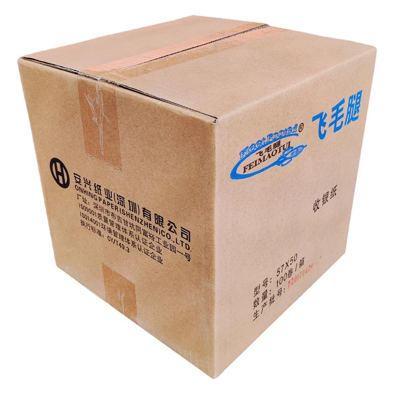 飞毛腿热敏收银纸100卷显色清晰