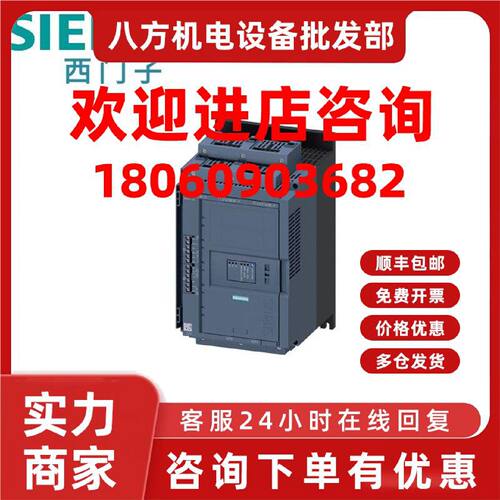 议价3RW5124-1XC14西门子软起动器 200-480 V 47 A