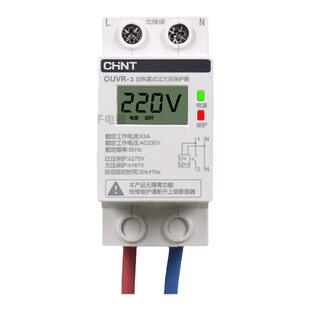正泰自复式过欠压延时保护器欠压过压家用220v 32A 80 OUVR-3 63a