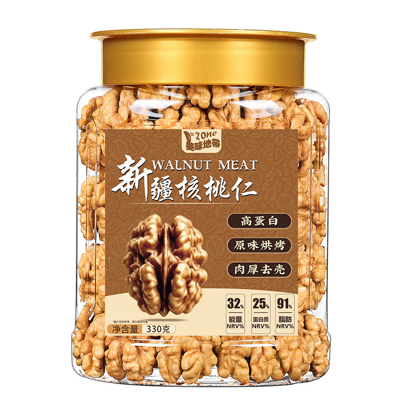 新货新疆大熟核桃仁原味无添加坚果干果烘焙孕妇零食原料核桃肉