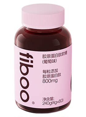 fiboo胶原软糖胶原蛋白肽
