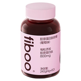 fiboo她练胶原软糖专利鱼胶原蛋白肽白番茄精华维生素官方旗舰店