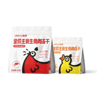 魔语主食生骨冻干220g 成猫幼猫营养主食拌粮通用型猫粮冻干