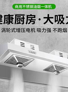 静音通风不锈钢油烟机商用餐饮店油烟机农村厨房大吸力排烟机家用