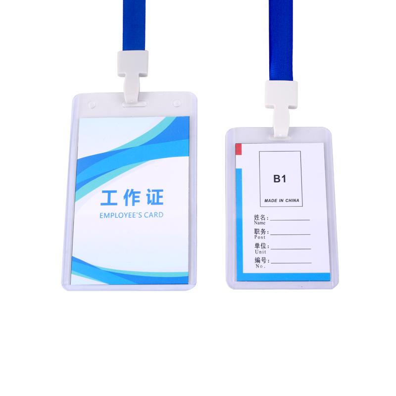 PVC胸牌工作证卡套挂绳定制参会证工作牌透明工牌展会出入证胸卡