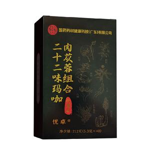 玛咖肉苁蓉材组合野黑枸杞云南泡茶中正品复方八宝茶药黄精人参粉