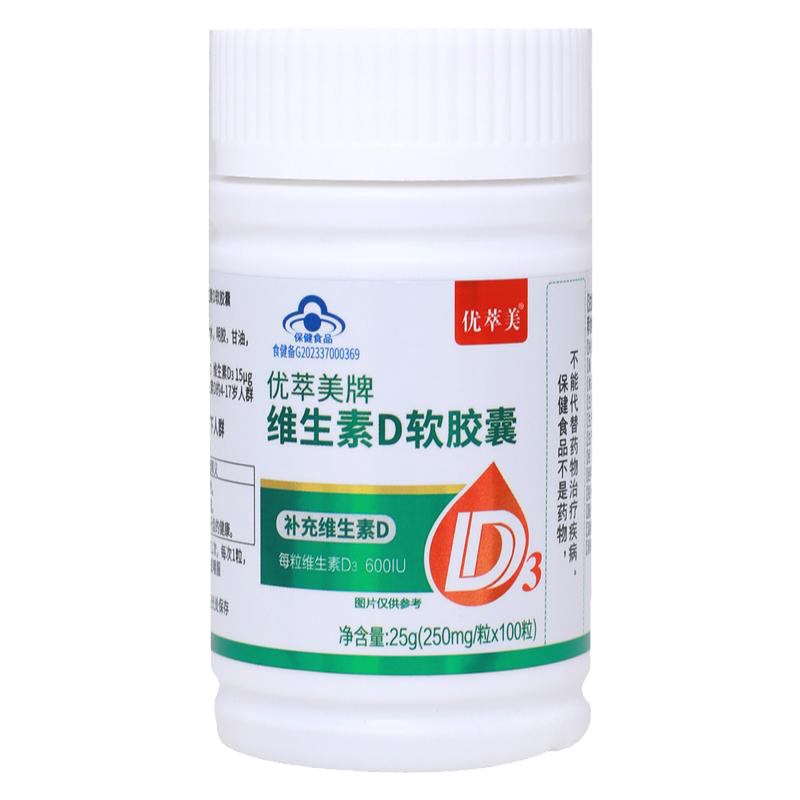 300粒 活性维生素d软胶囊中老年儿童正品d3滴剂维d成人女性孕妇vd