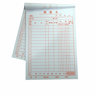 32K单联收款卡销货清单明细表定制销售小票收据凭证制作表格单