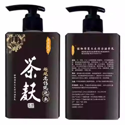 易丹壹坊黑发控油去屑巴马止痒