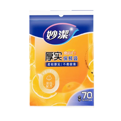 妙洁正品一次性抽取式水果蔬菜食品保鲜袋 大号50只装35cm*25cm
