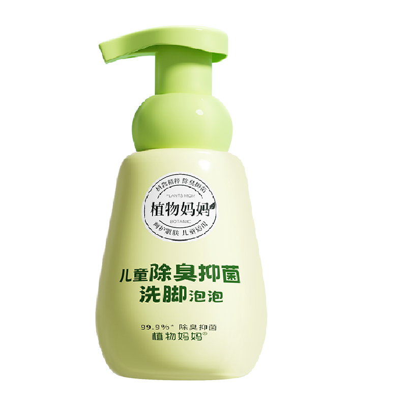 植物妈妈儿童除臭杀菌抑菌洗脚液