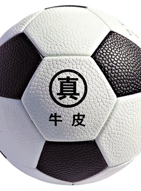 真皮足球脚感之星生态真牛皮正品成人正规比赛专用厚耐磨专业5号