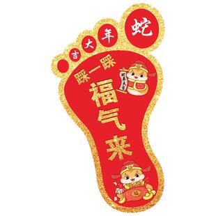 新年地贴马年商场公司超市布置脚印贴纸周年庆盛大开业装饰地贴纸