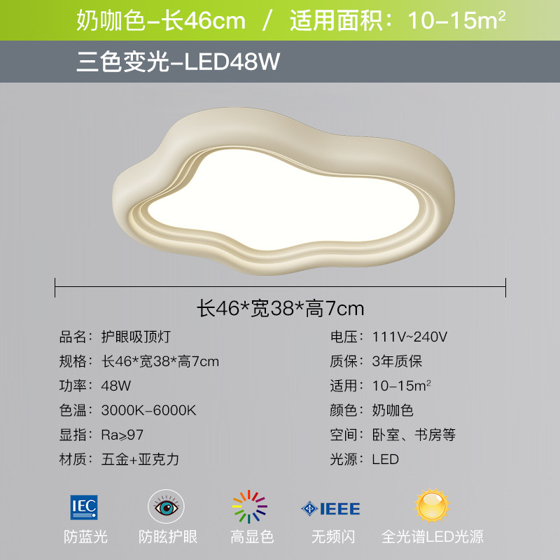 奶油风客厅吸顶灯现代简约创意个性云朵全光谱护眼卧室书房灯具_虎窝淘