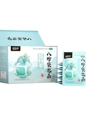 【自营】[恒医森]八珍袋泡茶2.4g*20袋/盒