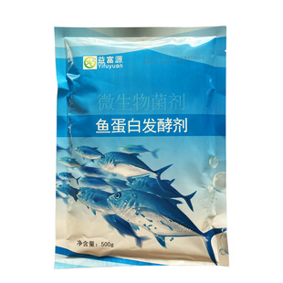 鱼蛋白发酵剂粉专用鱼杂鱼肠发酵菌剂自制鱼蛋白水溶肥化渣除臭菌