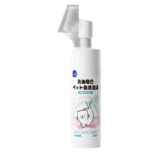 猫咪黑下巴油尾巴清洁修护套装猫专用免洗泡沫油尾巴黑下巴清洁刷