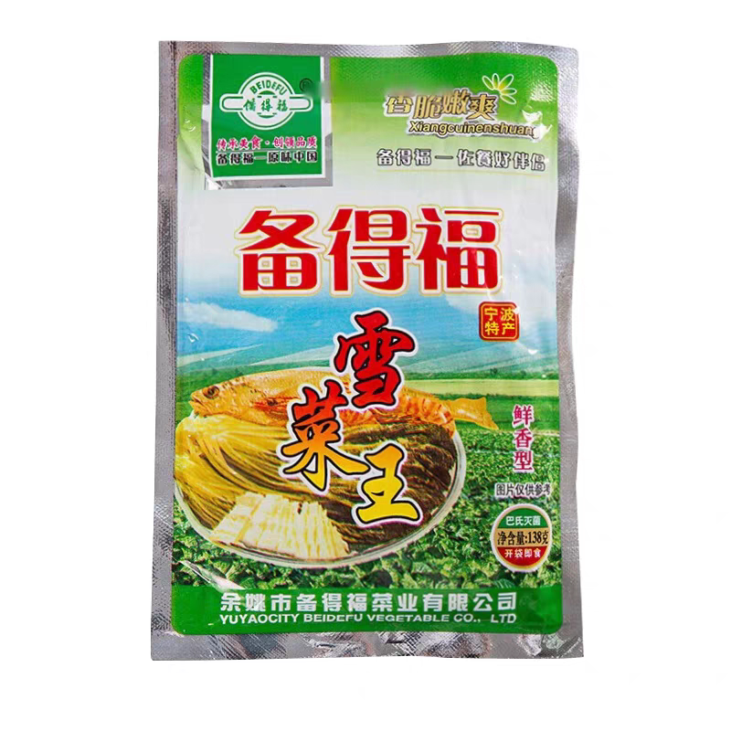 备得福雪菜王开味咸菜下饭菜宁波特产雪里蕻腌制新鲜即食118g袋装
