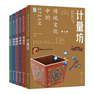 跨学科学习传统文化国学经典