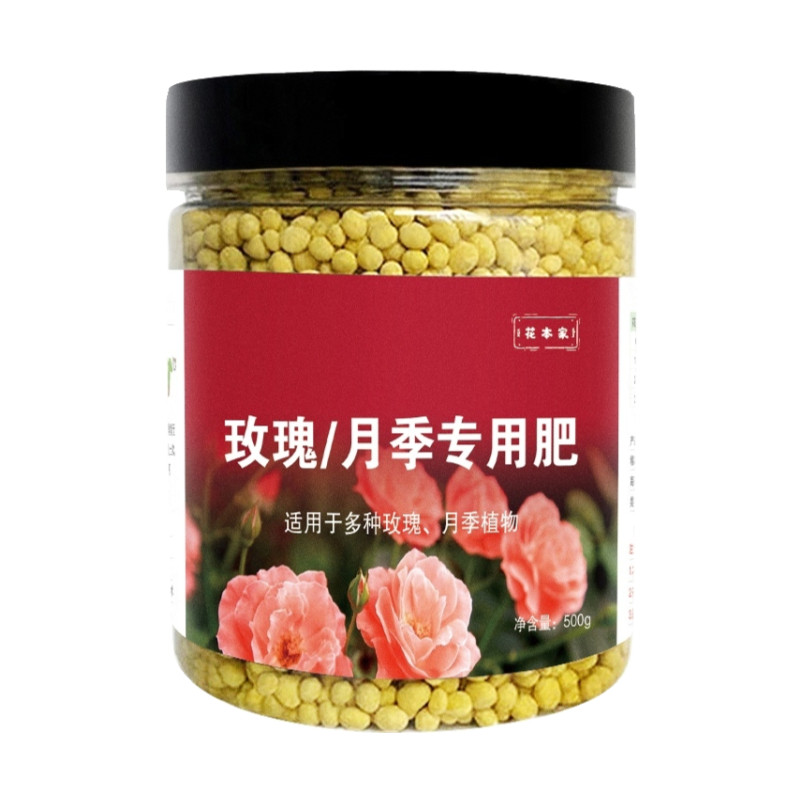 月季花肥料专用型玫瑰蔷薇通用