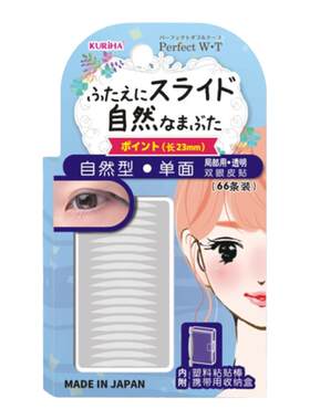 Kuriha透明双眼皮眼线贴