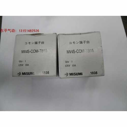议价MWS-COM-TB15 ,MWS-M50-HT50日本原装进口正品现货实物图拍摄