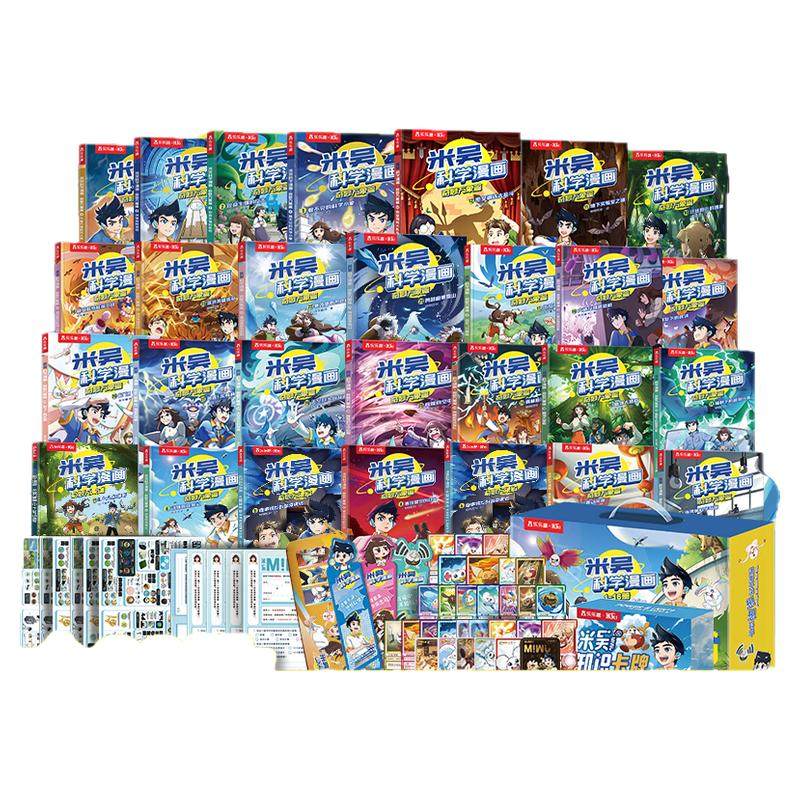 【新书现货】米吴科学漫画第八辑奇妙万象篇1-32册全套科学漫画书儿童科学启蒙漫画科普书这不科学啊适合小学生看的课外科普阅读书