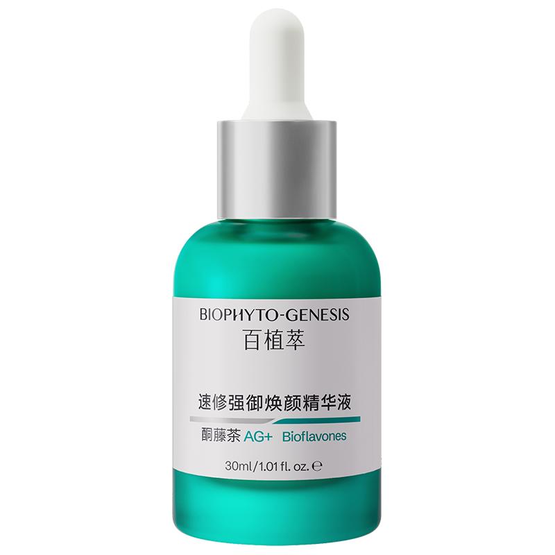 百植萃修护精华舒缓褪红保湿补水