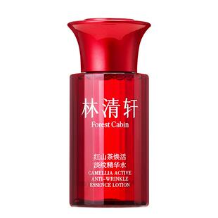 林清轩红山茶焕活淡纹精华99ml强效固胶原抗皱保湿莹润修护抗皱
