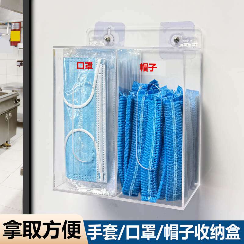 厨房头套一次性帽子手套收纳盒后厨门口壁挂墙放口罩厨帽发网盒子