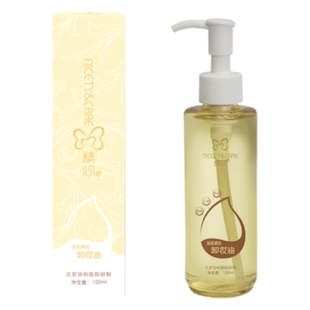 北京协和 精心卸妆油 155ML 遇水秒乳化 温和清洁 清洁毛孔 正品