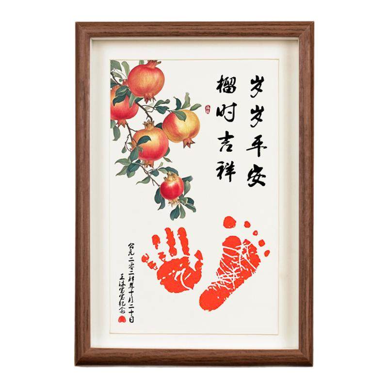 周岁手足印纪念相框一岁一礼留恋新生的儿出生满月宝宝纪念仪式感