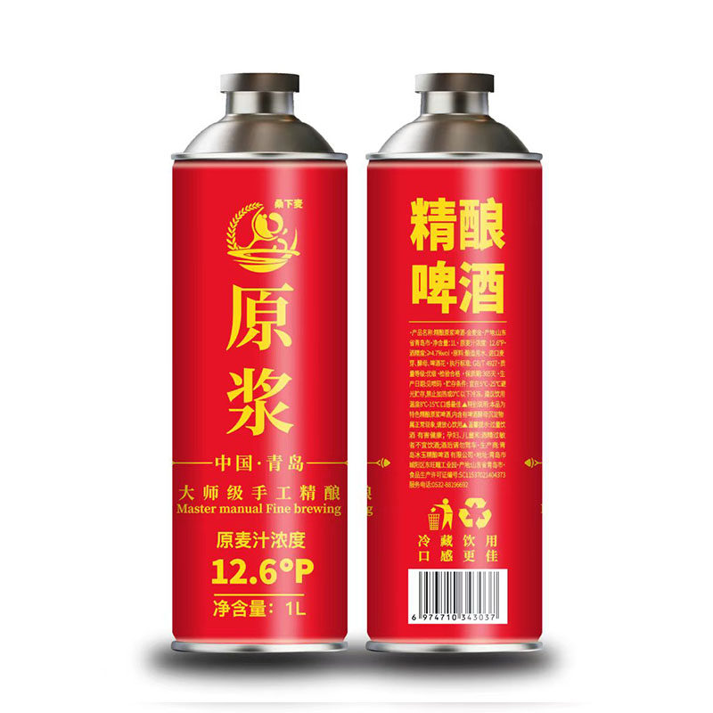 平台推荐高浓度原浆啤酒精酿