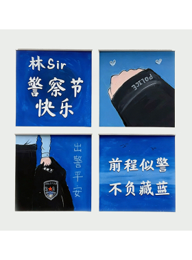 警察节礼物肌理数字油画diy手绘