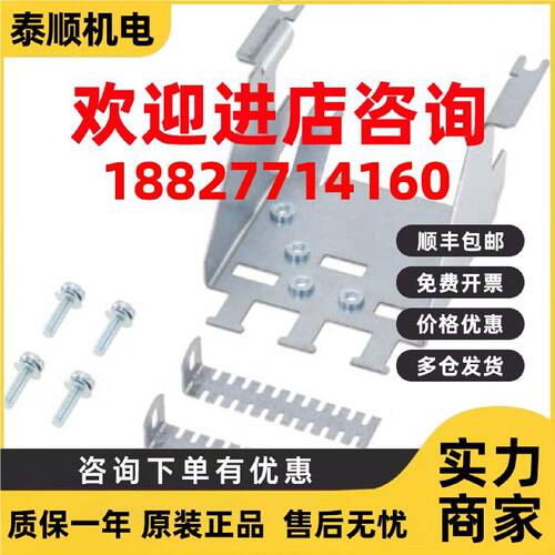 议价西门子原装V20 6SL3266-1EB00-0VA0安装适配器6SL3266-1EB00-