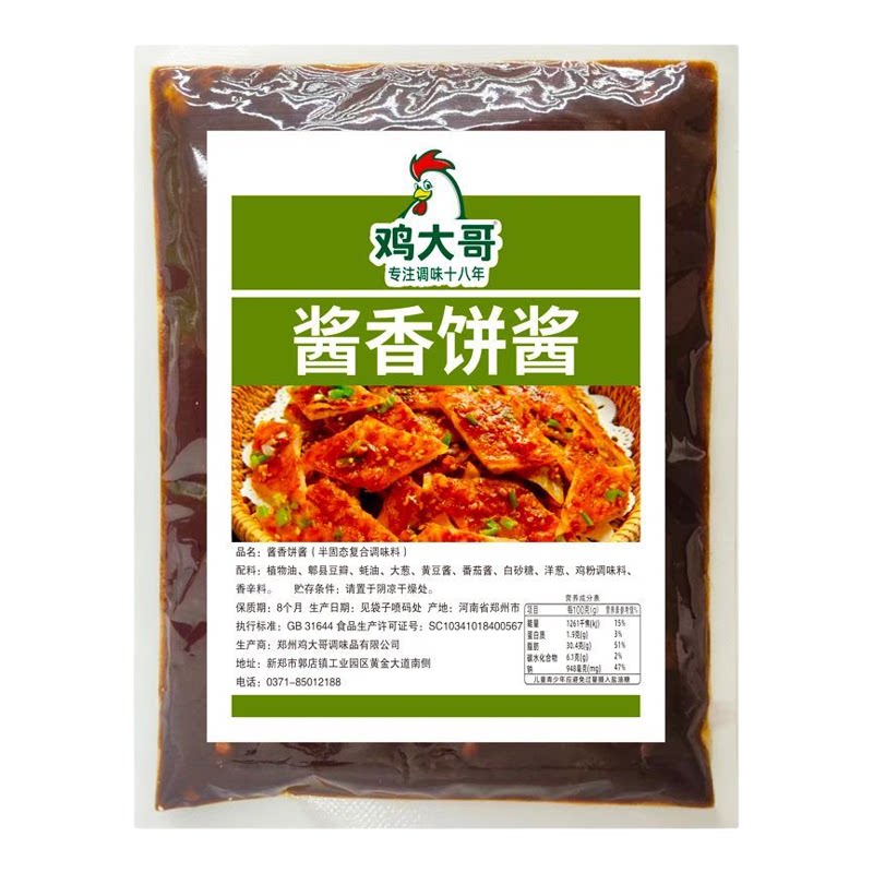 鸡大哥土家酱香饼煎饼专用酱料商用正宗卷饼秘制千层饼煎饼果子